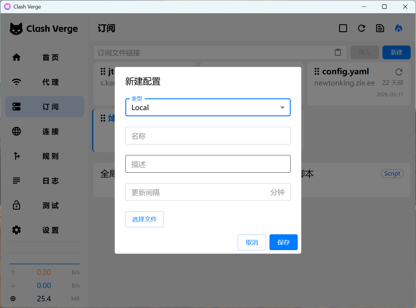 客户端配置